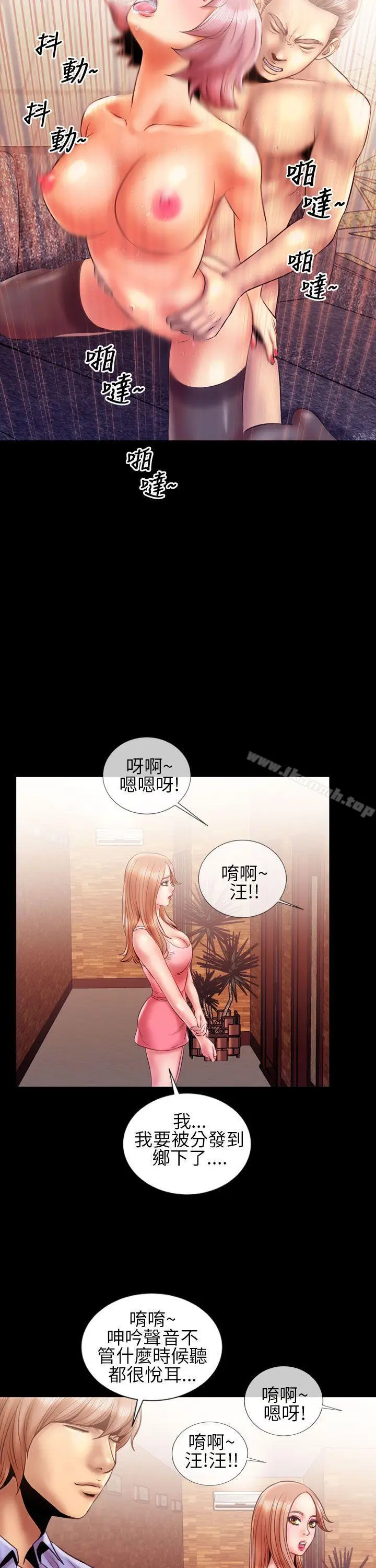 漫画《郑本左的AV特攻队》最终话第18张图