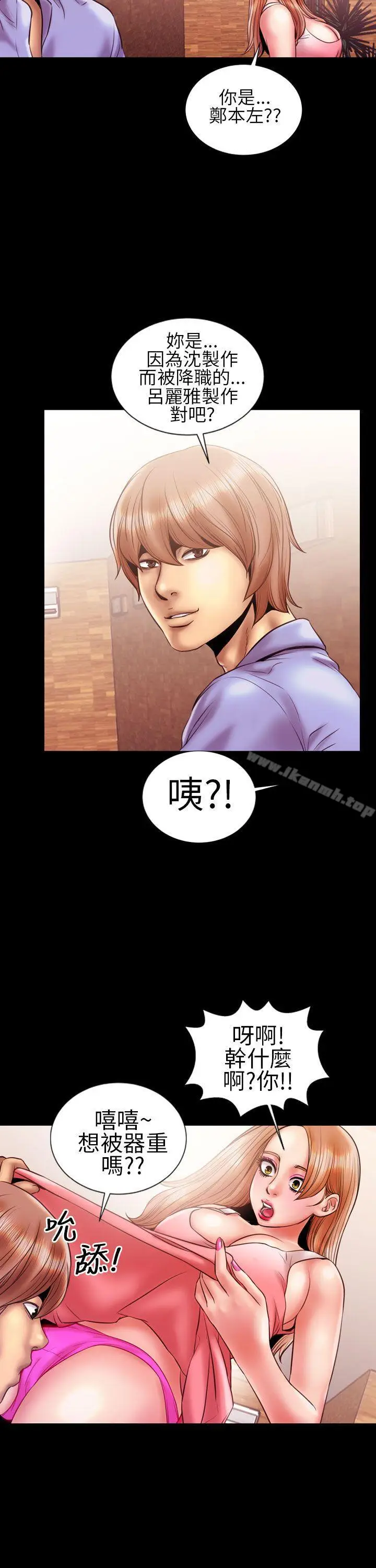 漫画《郑本左的AV特攻队》最终话第19张图