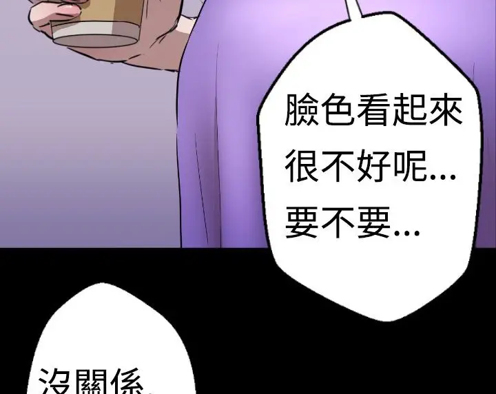 漫画《BALANCE》第3话第105张图