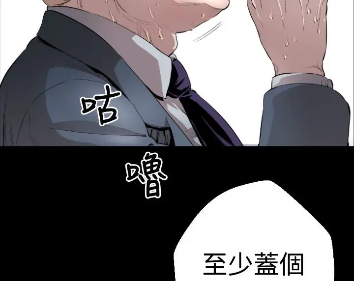 漫画《BALANCE》第3话第116张图