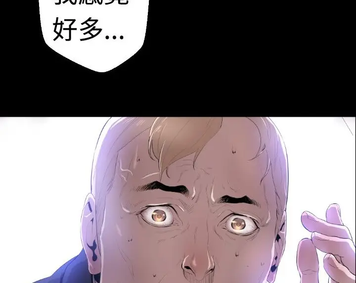 漫画《BALANCE》第3话第128张图