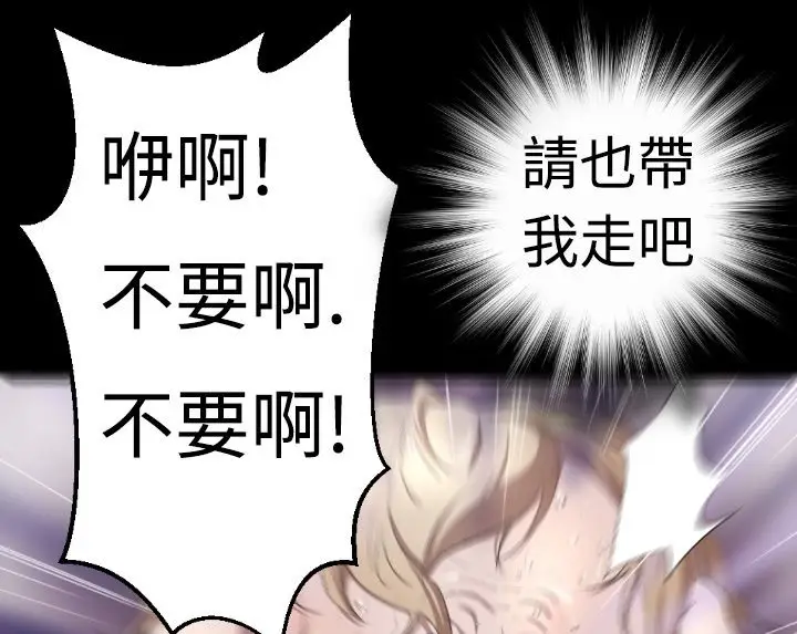 漫画《BALANCE》第3话第139张图