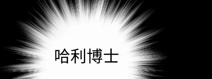漫画《BALANCE》第3话第149张图