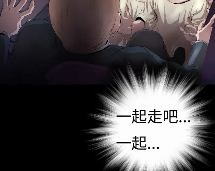 漫画《BALANCE》第3话第155张图