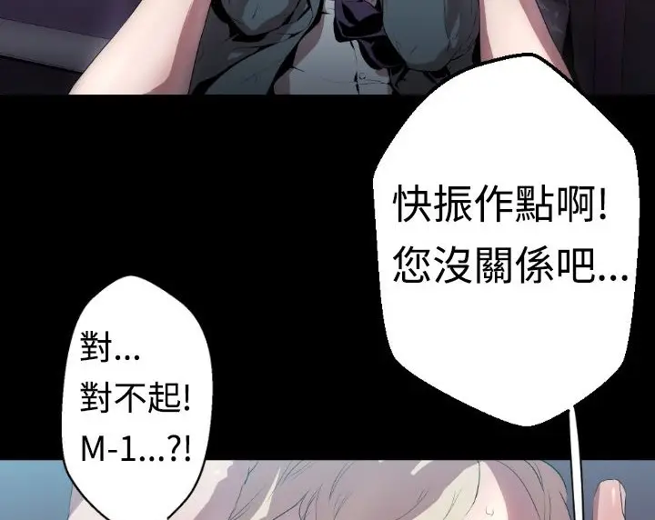 漫画《BALANCE》第3话第164张图