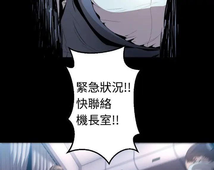 漫画《BALANCE》第3话第179张图