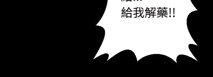 漫画《BALANCE》第3话第198张图
