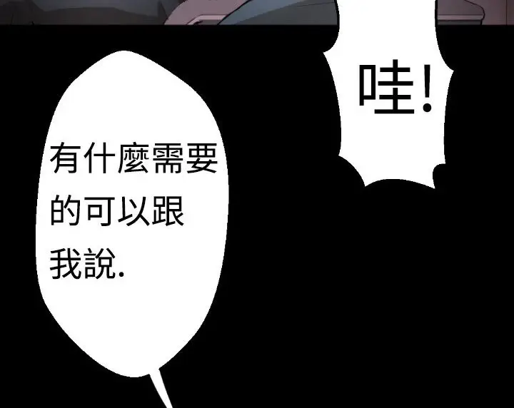 漫画《BALANCE》第3话第36张图