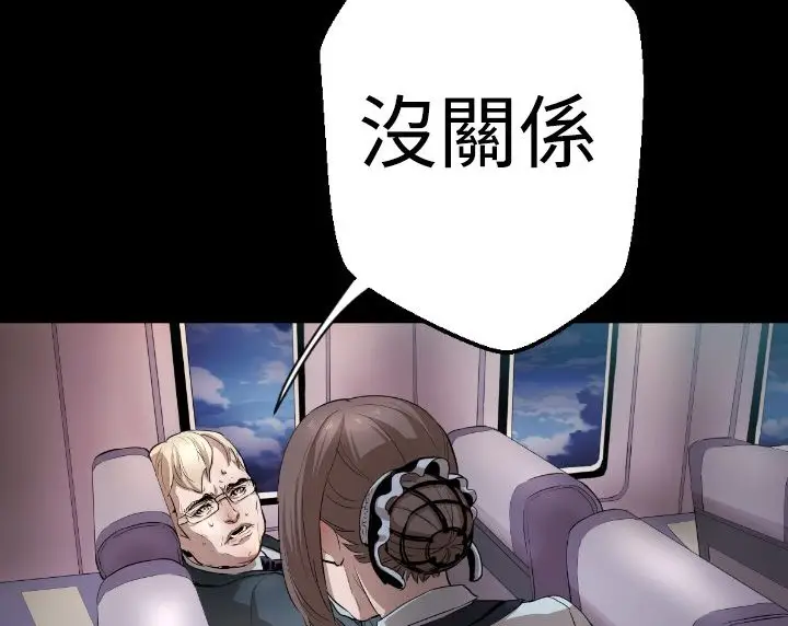 漫画《BALANCE》第3话第45张图