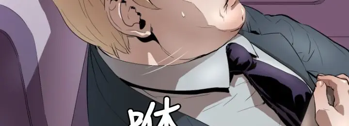 漫画《BALANCE》第3话第52张图