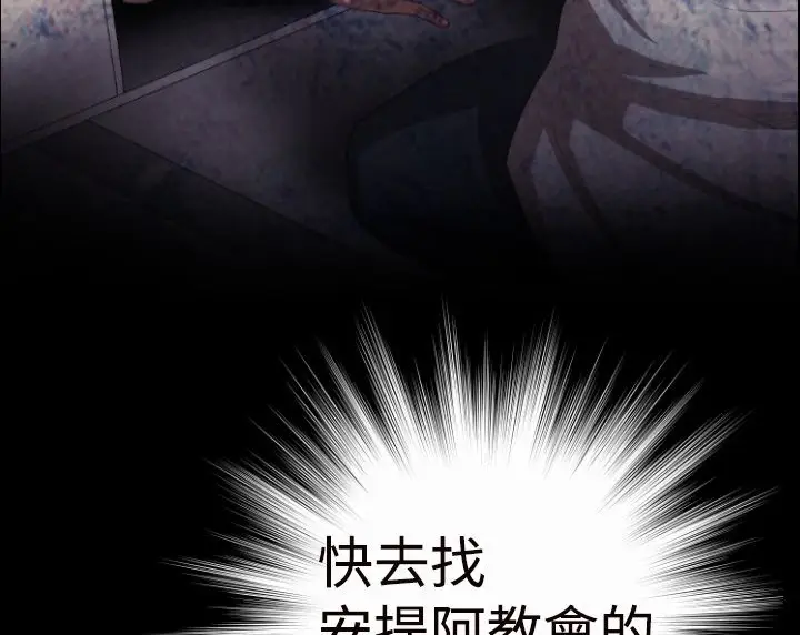 漫画《BALANCE》第3话第71张图