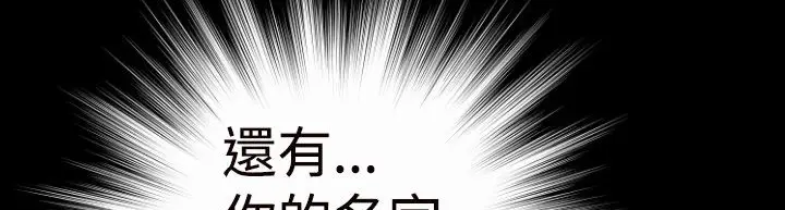 漫画《BALANCE》第3话第76张图
