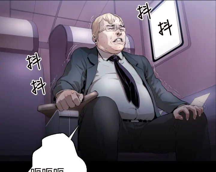 漫画《BALANCE》第3话第91张图