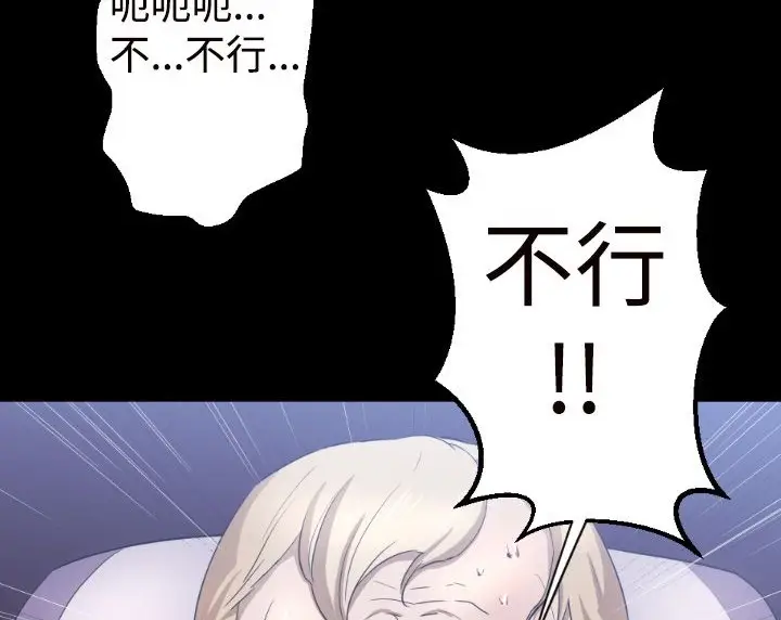漫画《BALANCE》第3话第92张图