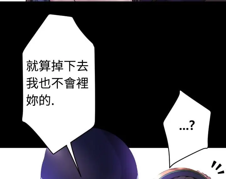 漫画《BALANCE》第5话第100张图