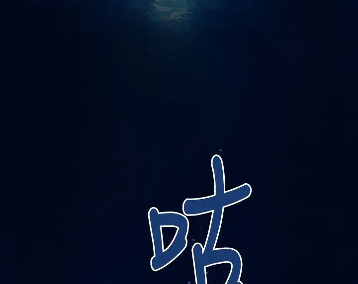 漫画《BALANCE》第5话第15张图