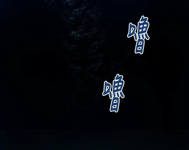 漫画《BALANCE》第5话第17张图