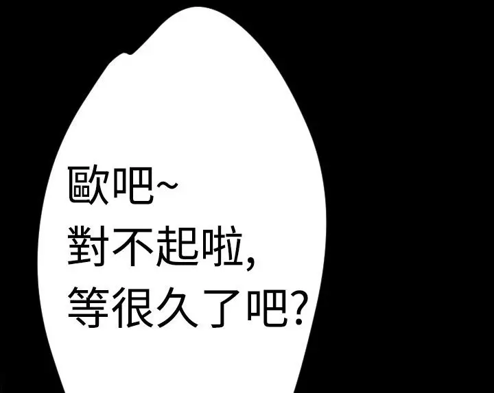 漫画《BALANCE》第5话第49张图