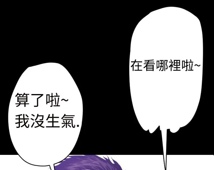 漫画《BALANCE》第5话第61张图