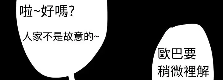漫画《BALANCE》第5话第68张图