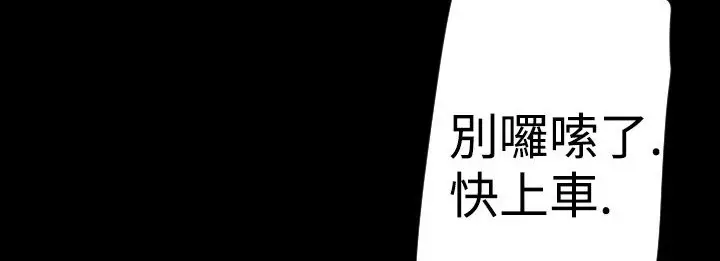 漫画《BALANCE》第5话第81张图