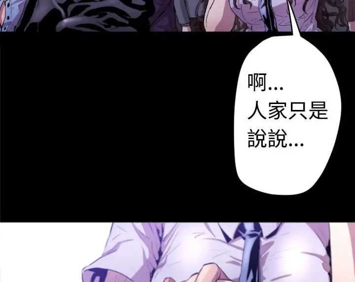 漫画《BALANCE》第5话第89张图
