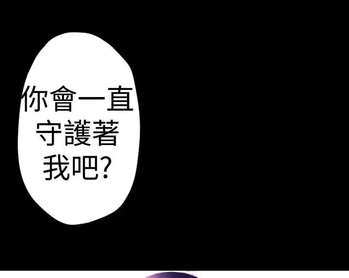 漫画《BALANCE》第7话第121张图