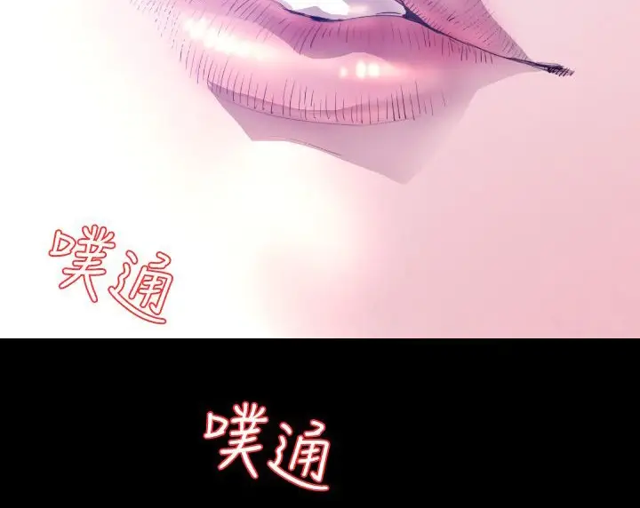 漫画《BALANCE》第7话第20张图