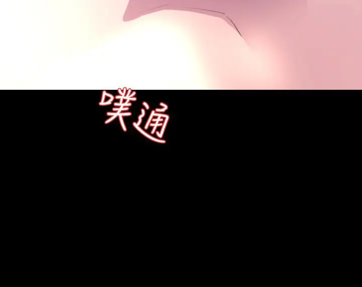 漫画《BALANCE》第7话第22张图