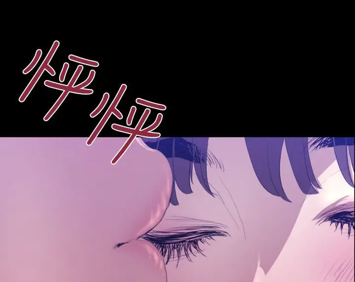漫画《BALANCE》第7话第31张图