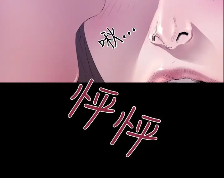 漫画《BALANCE》第7话第32张图