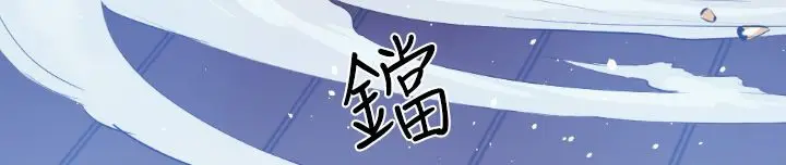 漫画《BALANCE》第8话第107张图