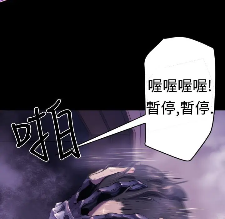 漫画《BALANCE》第10话第3张图