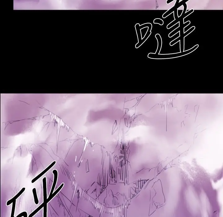 漫画《BALANCE》第10话第35张图