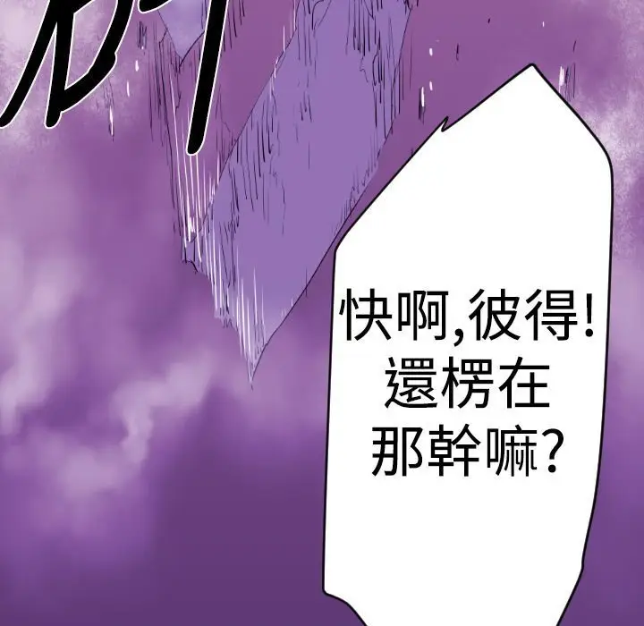 漫画《BALANCE》第10话第45张图
