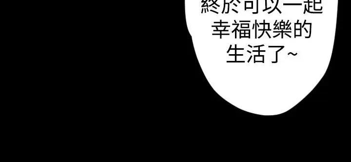 漫画《BALANCE》第10话第60张图