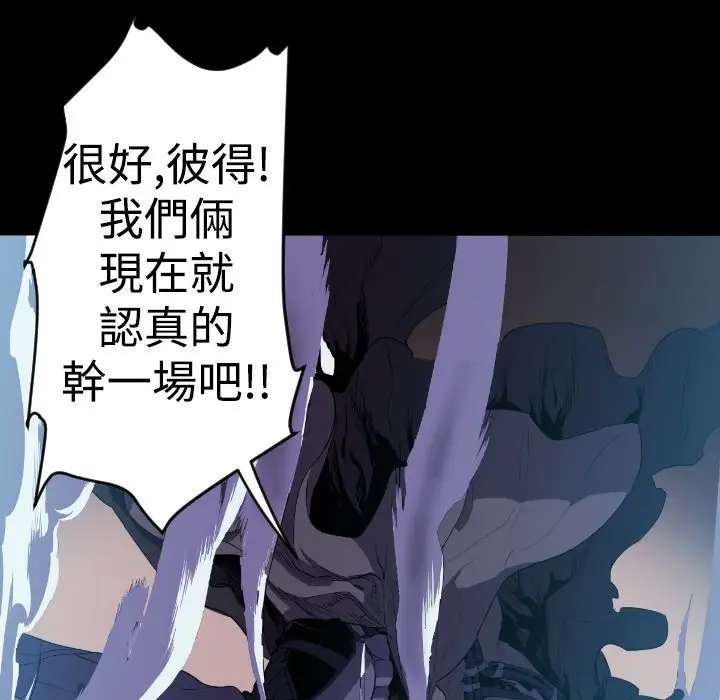 漫画《BALANCE》第10话第61张图