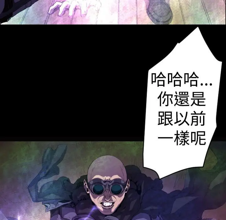 漫画《BALANCE》第10话第65张图