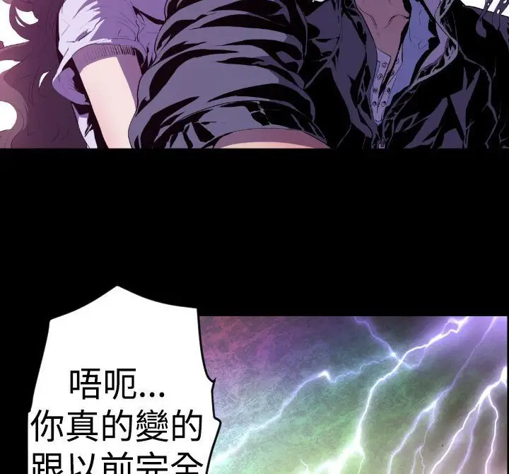 漫画《BALANCE》第10话第88张图