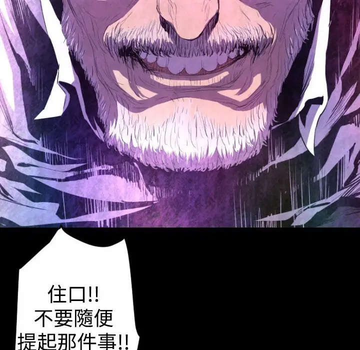 漫画《BALANCE》第11话第6张图