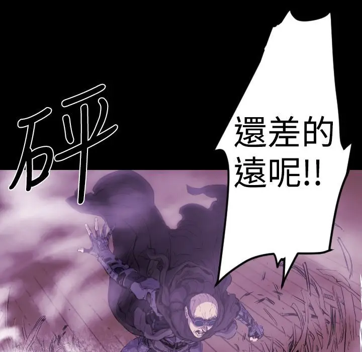 漫画《BALANCE》第12话第13张图