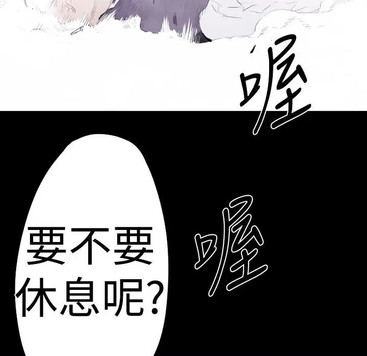 漫画《BALANCE》第12话第69张图
