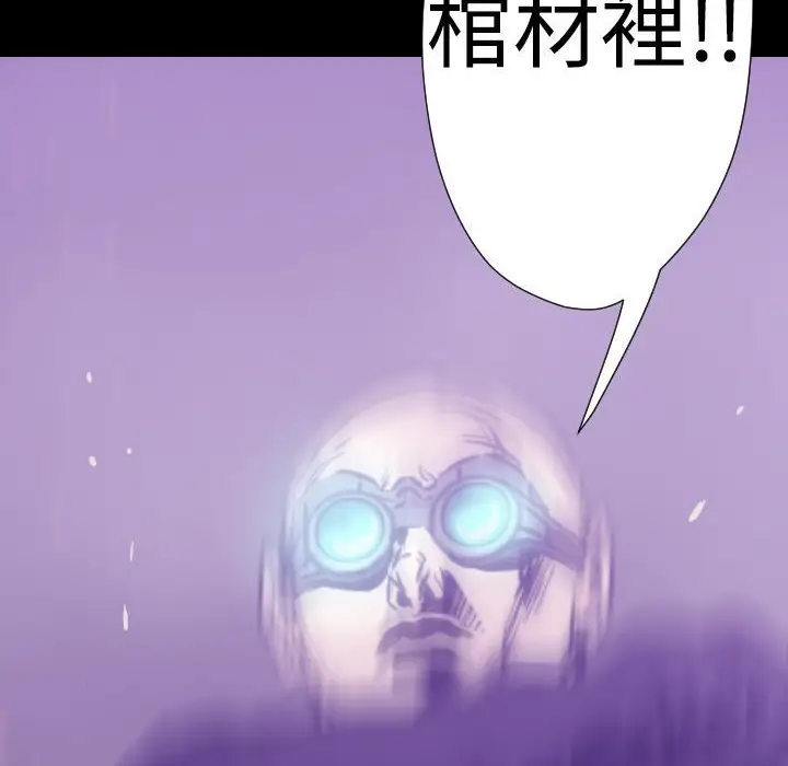 漫画《BALANCE》第12话第72张图
