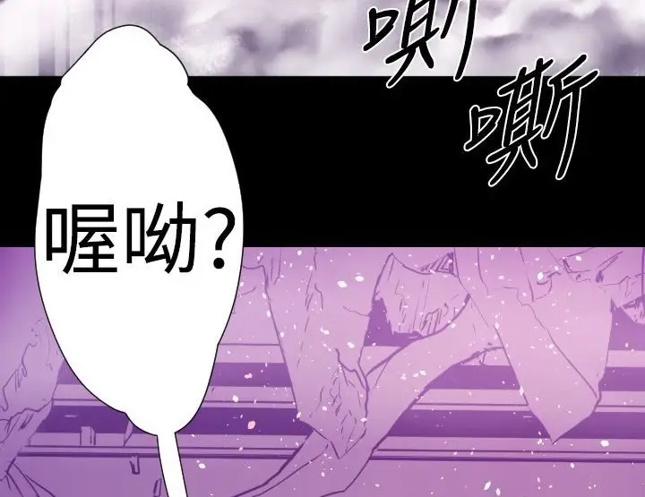 漫画《BALANCE》第12话第98张图