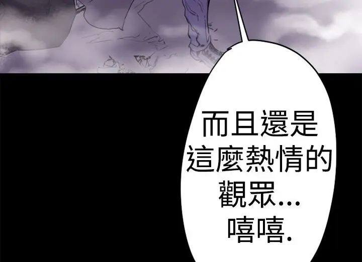 漫画《BALANCE》第13话第102张图