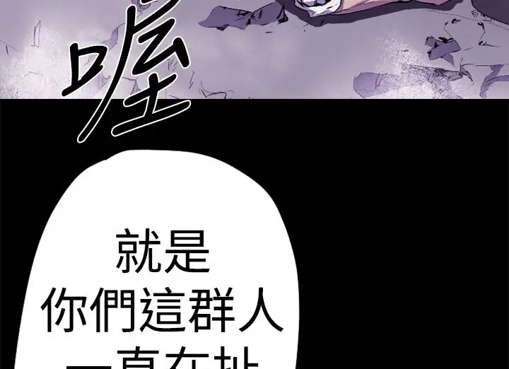 漫画《BALANCE》第13话第26张图