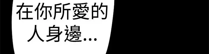漫画《BALANCE》第13话第35张图
