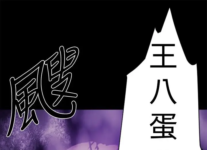 漫画《BALANCE》第13话第37张图