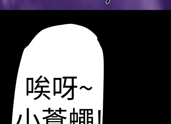漫画《BALANCE》第13话第40张图