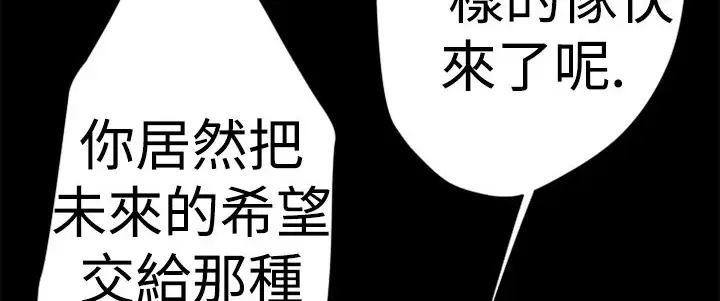 漫画《BALANCE》第13话第44张图